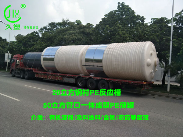 山東濰坊32臺鋼襯PE/碳鋼/PE廢液、液堿、濃硫酸儲罐順利交付