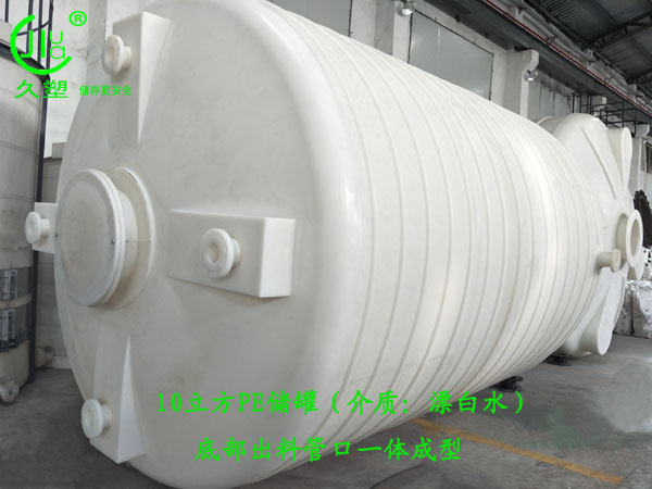 次氯酸鈉儲罐廠家一直以”誠信、品質(zhì)、服務“為己任