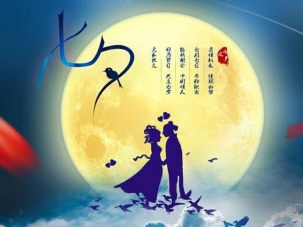 情緣七夕，久佳防腐祝大家七夕節(jié)快樂(lè)！