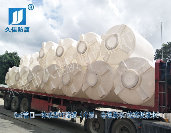 電鍍廢水PE儲罐哪里有？中國廣東推薦久佳防腐