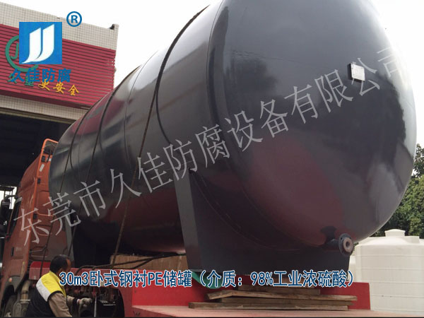 硫酸儲罐哪家好？廣西北海用戶選擇久佳防腐
