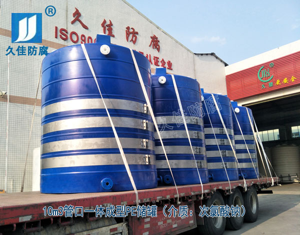 江西鷹潭10噸塑料漂水儲罐哪里有？