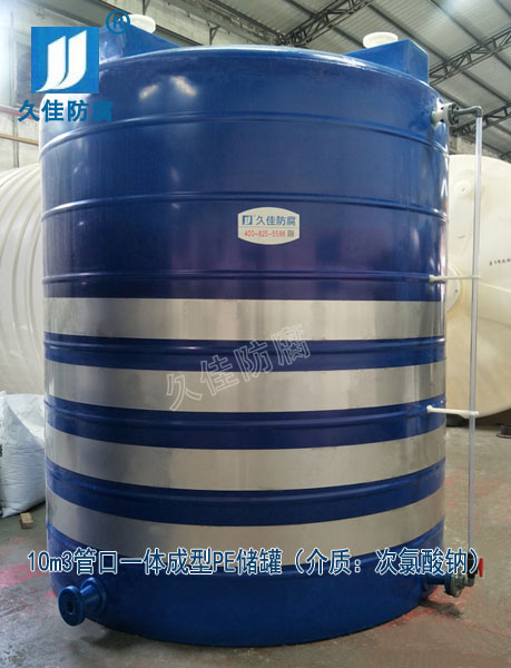 江西鷹潭10噸塑料漂水儲(chǔ)罐哪里有？