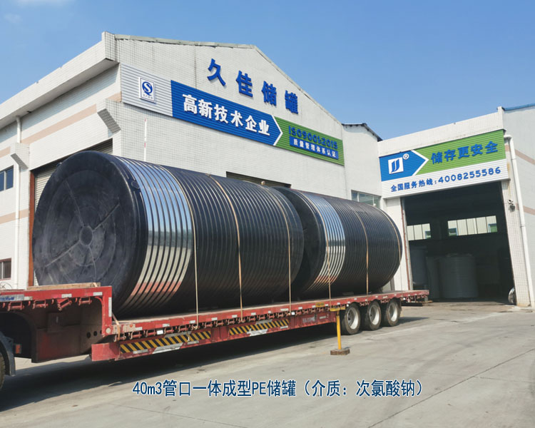 塑料PE儲罐最常使用行業(yè)有哪些？