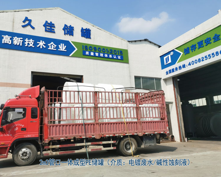 塑料PE儲罐最常使用行業(yè)有哪些？